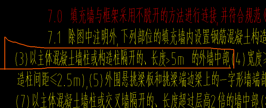 構造柱