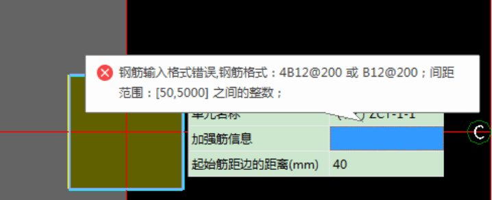 承台加强筋