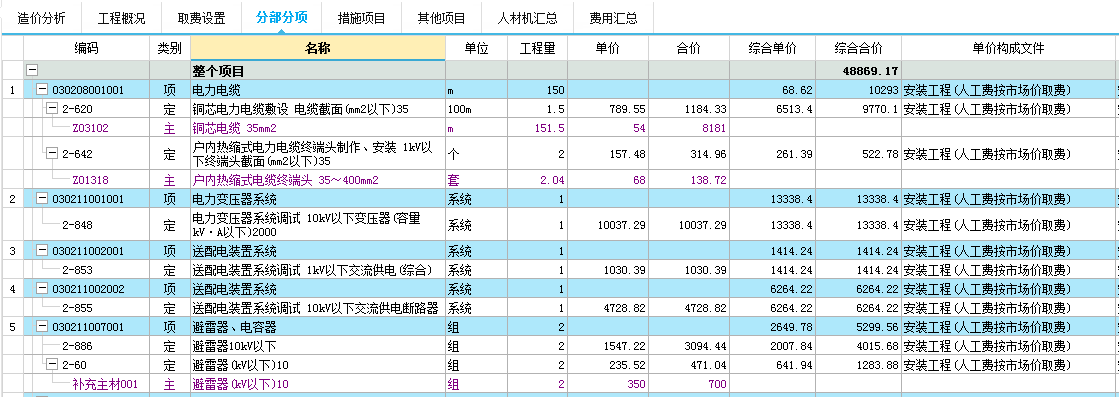 广联达服务新干线