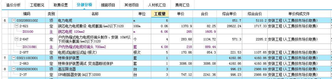 建筑行业快速问答平台-答疑解惑