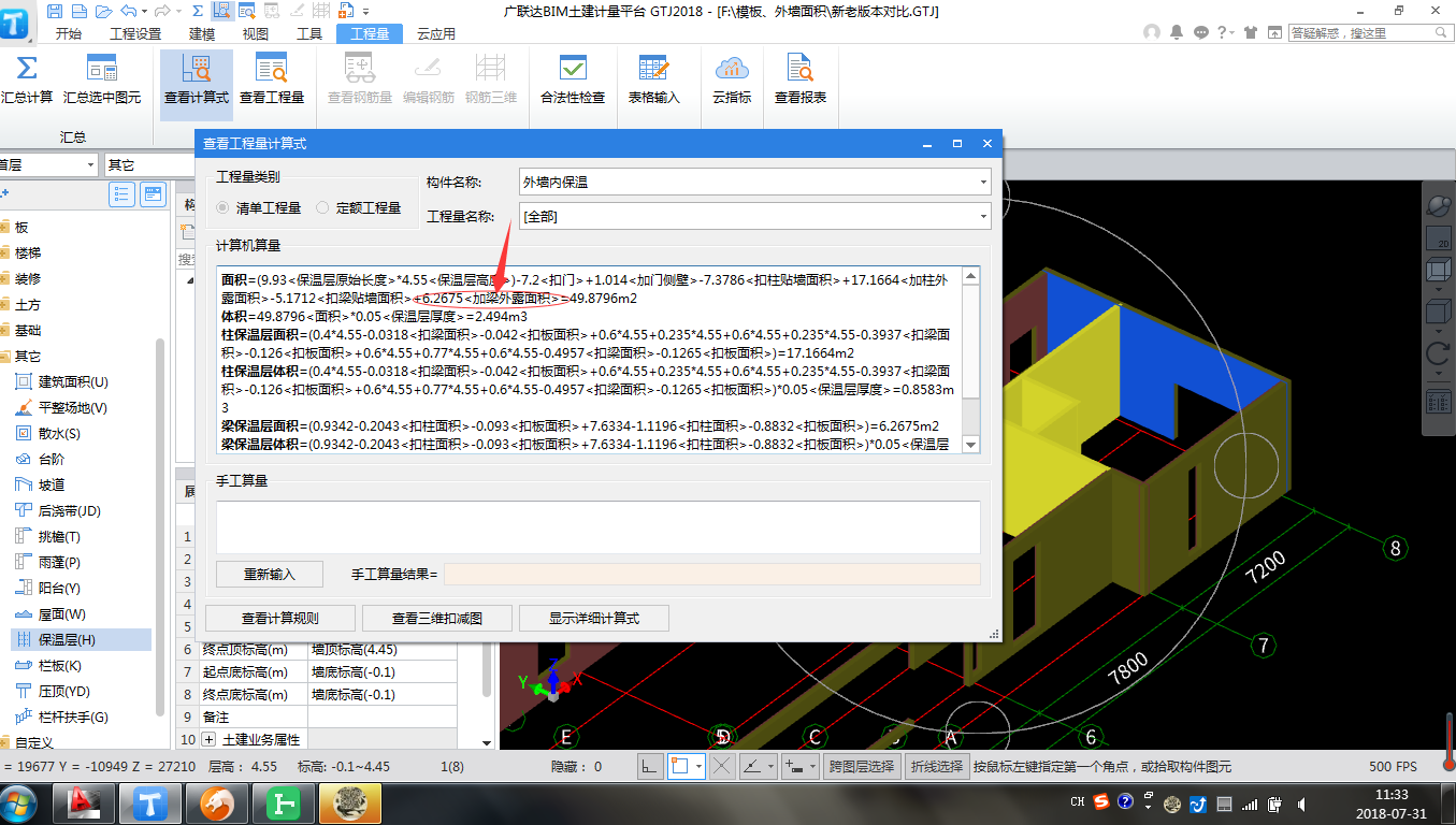 外露
