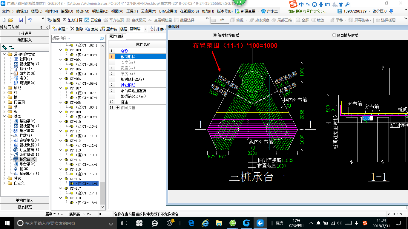 建筑行业快速问答平台-答疑解惑