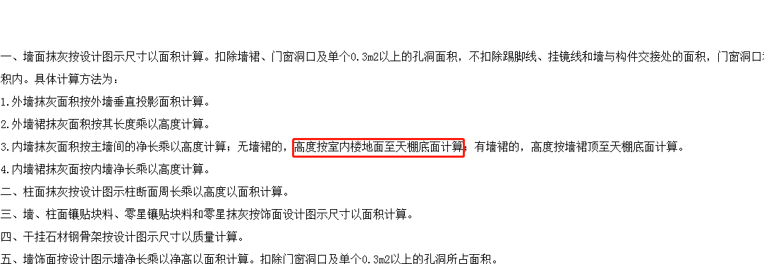 天棚