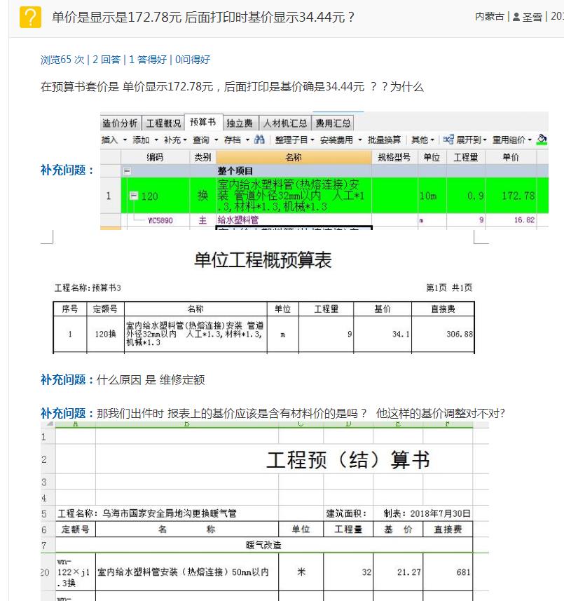 定额