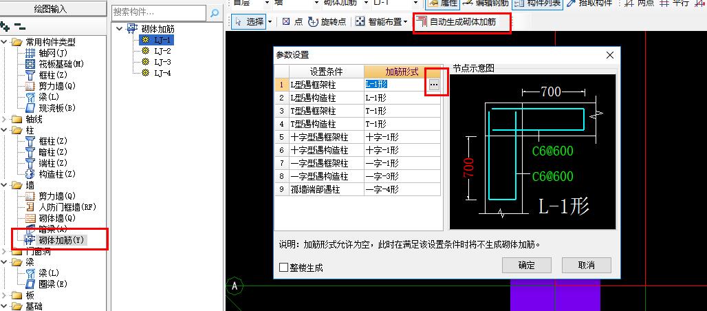 二次结构