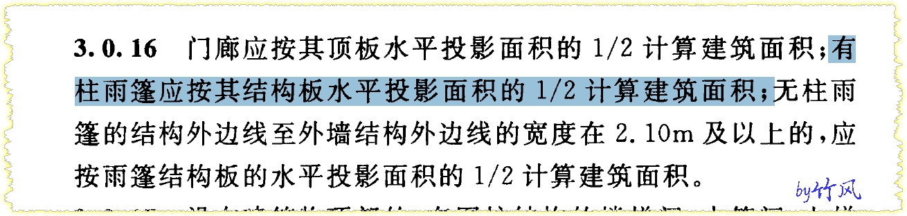 建筑面积