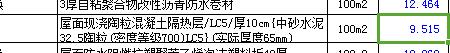 屋面面积