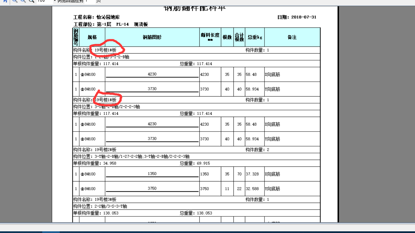 报表输出