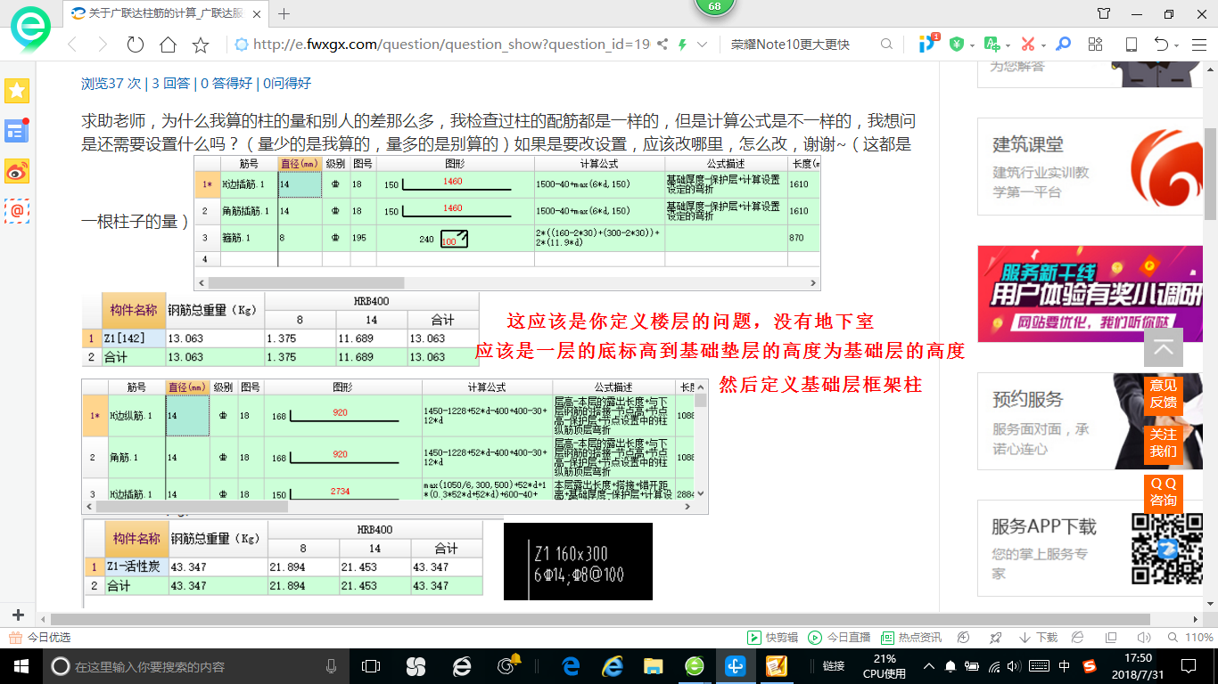 答疑解惑