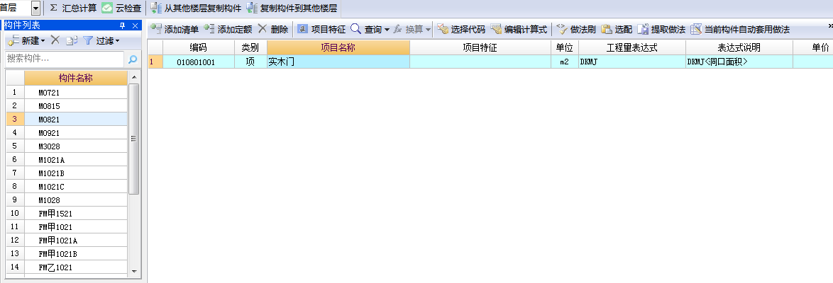 做法刷