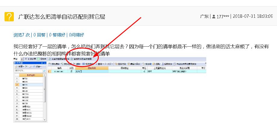 构件