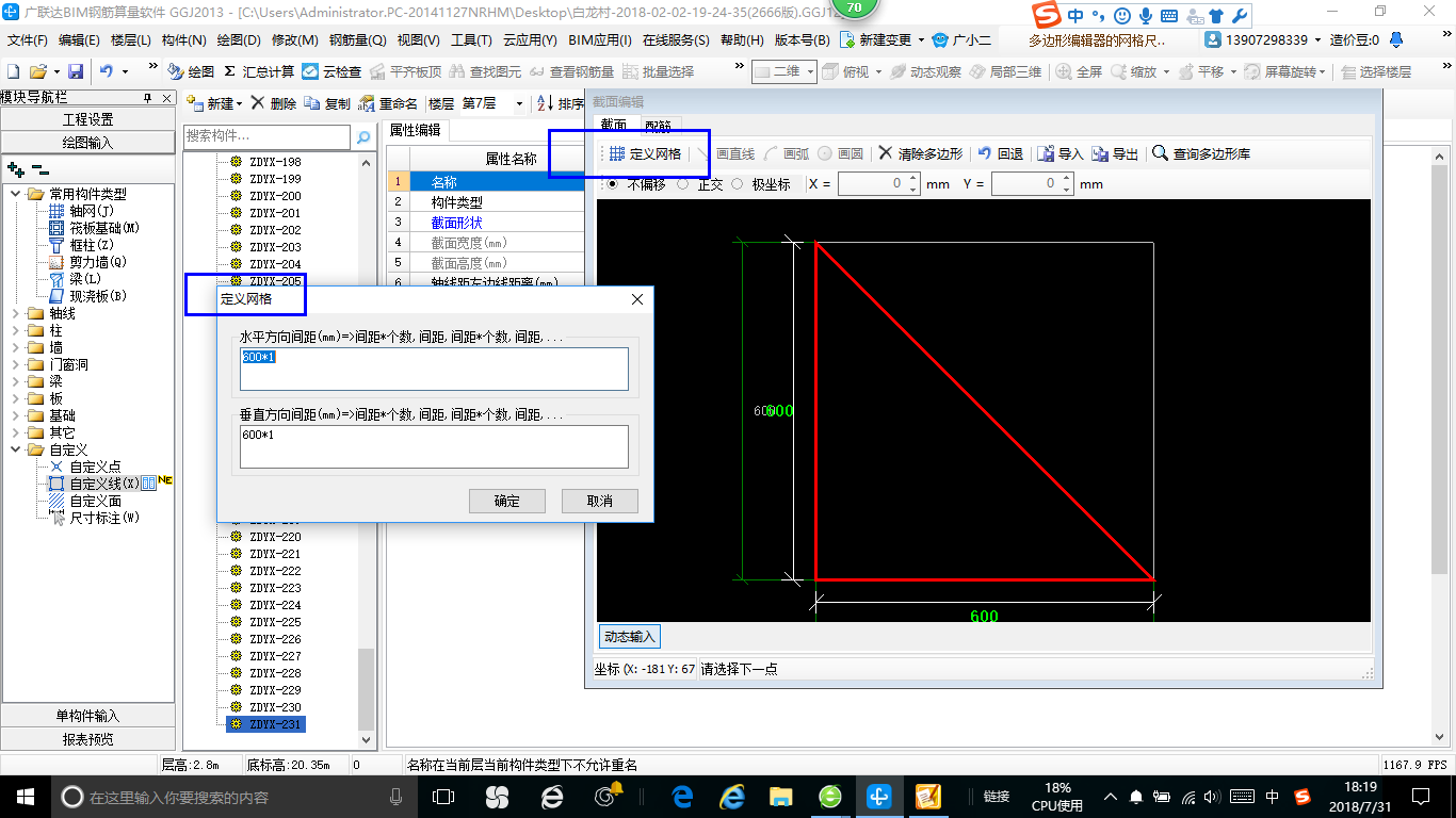 相邻