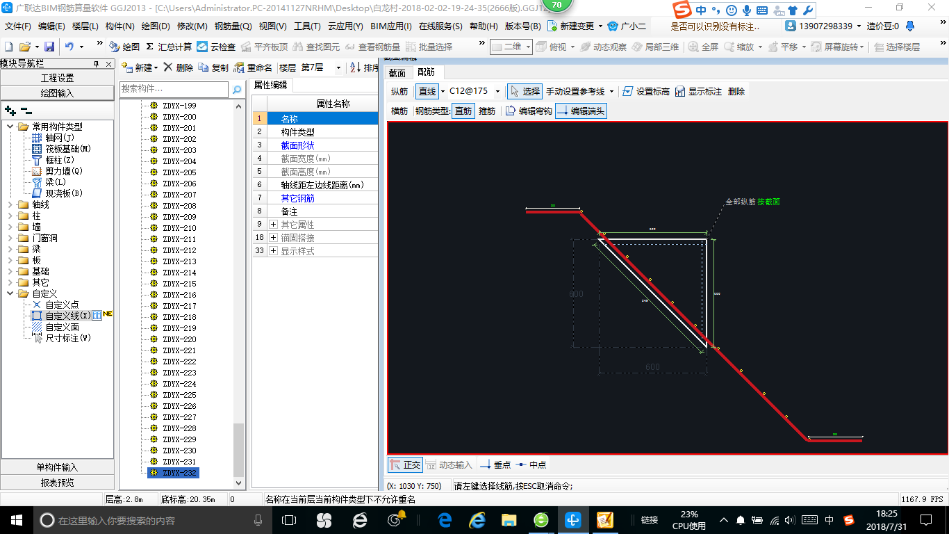 建筑行业快速问答平台-答疑解惑
