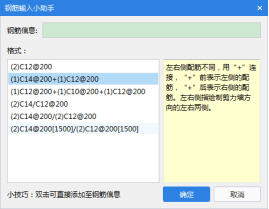 外侧钢筋