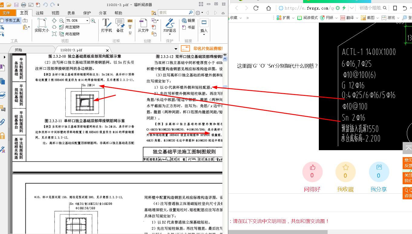 建筑行业快速问答平台-答疑解惑