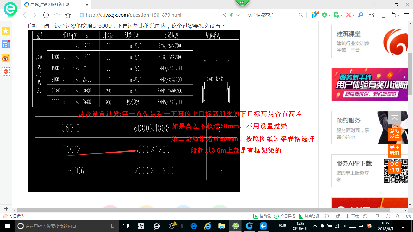 答疑解惑