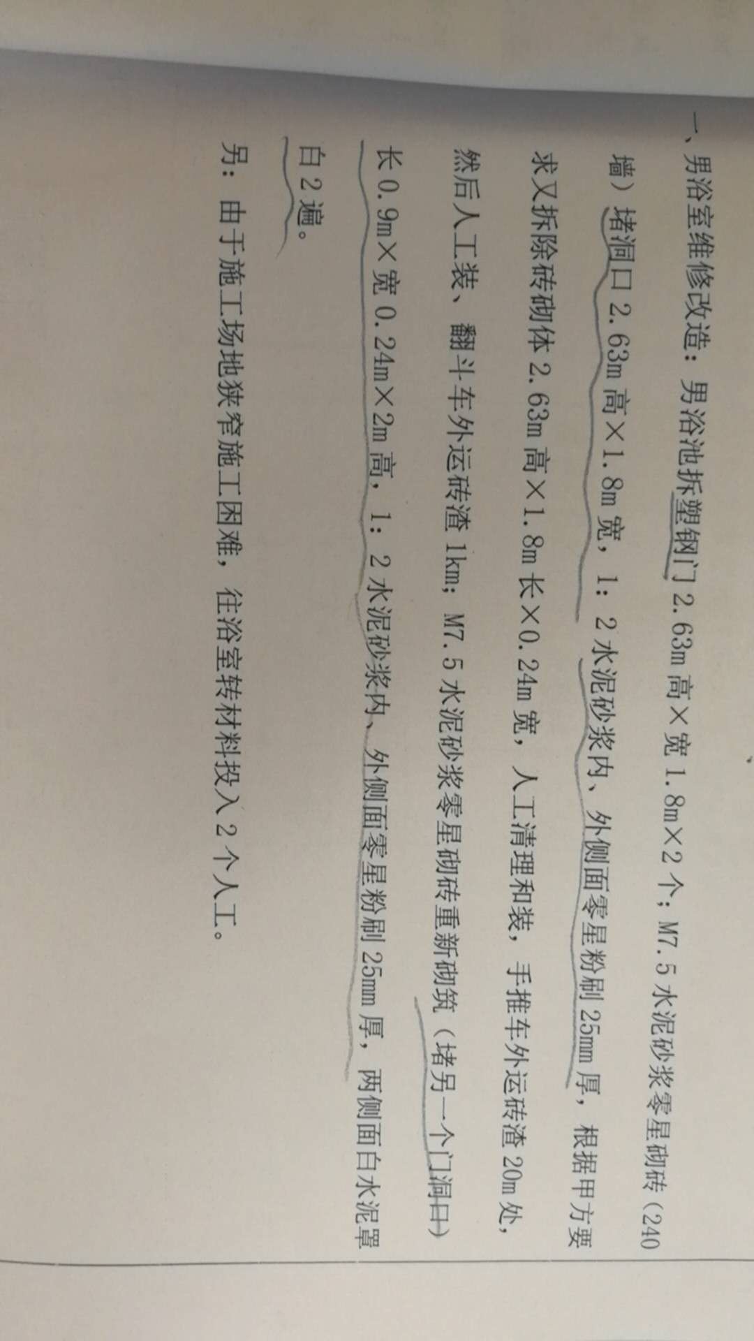 套取