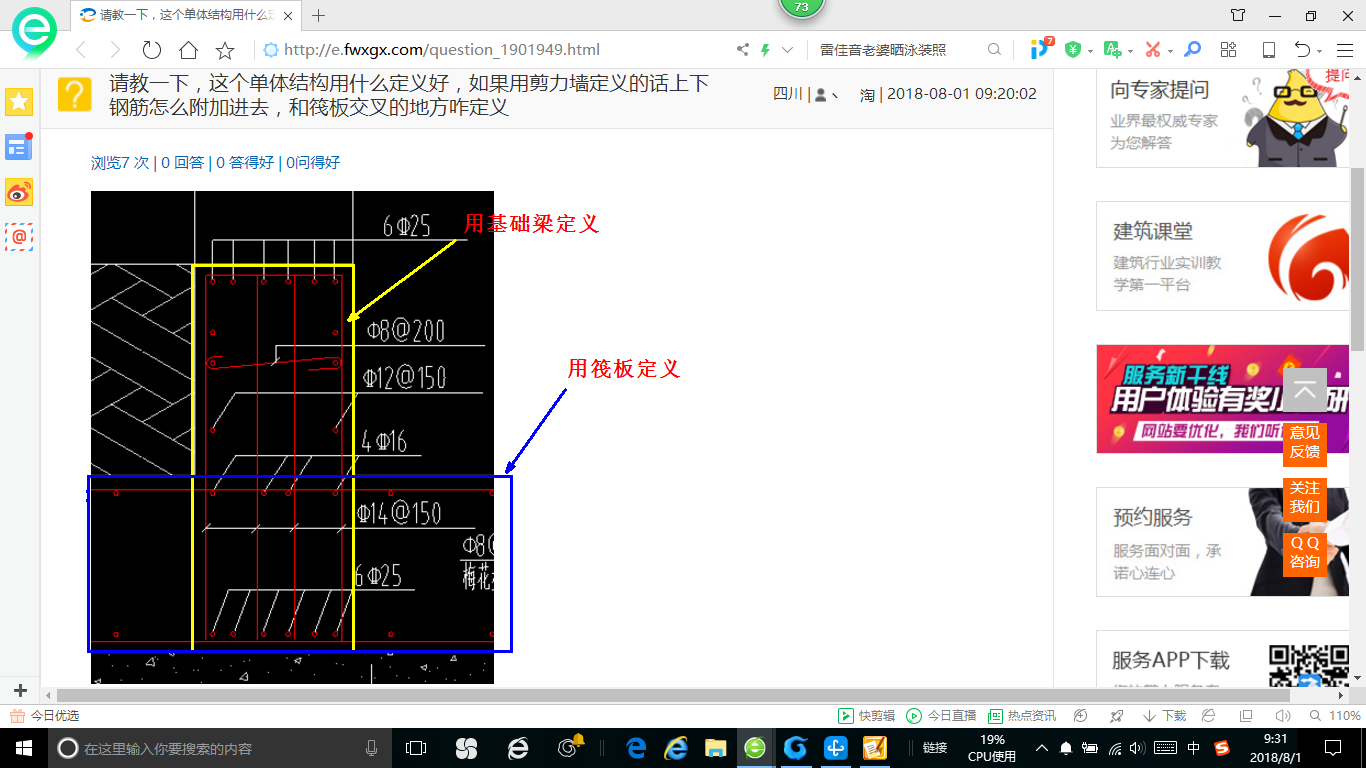 剪力墙定义