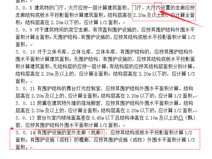 走廊