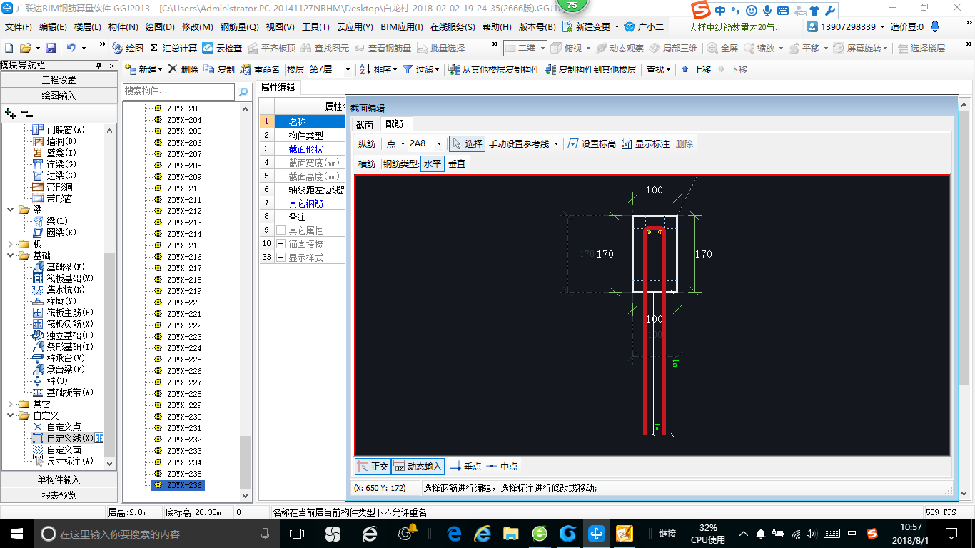 建筑行业快速问答平台-答疑解惑