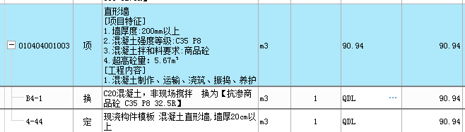 組價