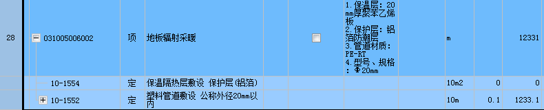 保温层