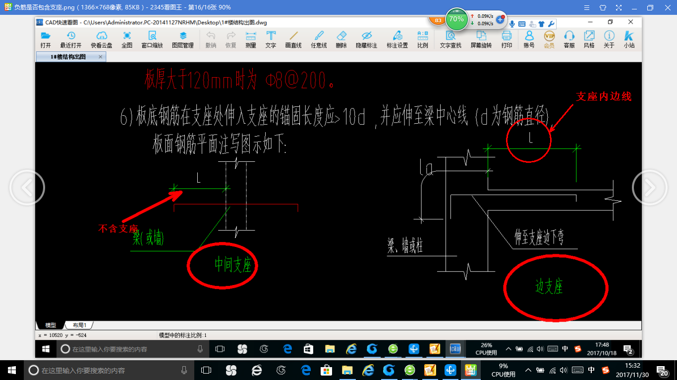 建筑行業快速問答平臺-答疑解惑