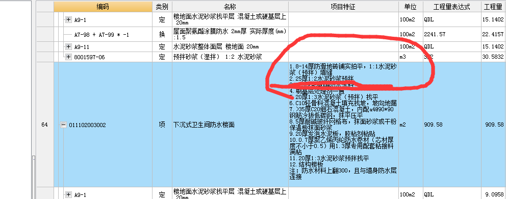 定額