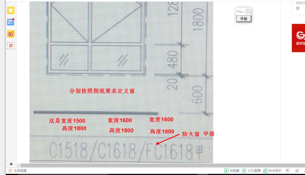 窗型