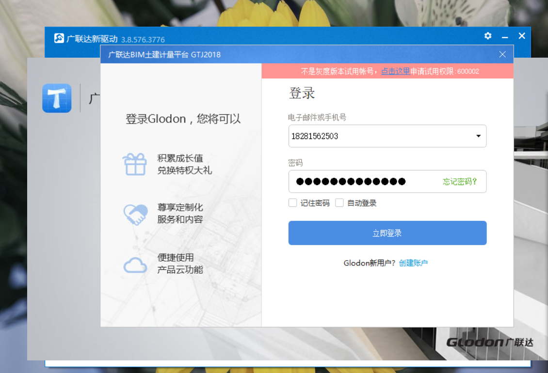 密碼鎖