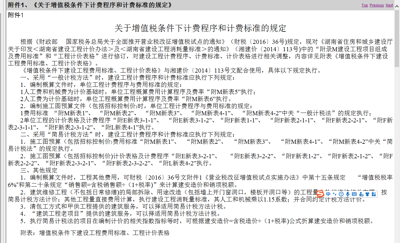 计价软件
