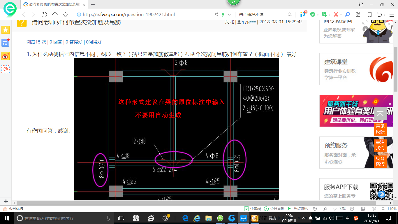 建筑行业快速问答平台-答疑解惑