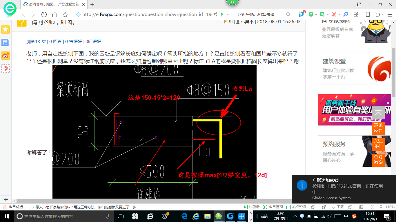 箭头