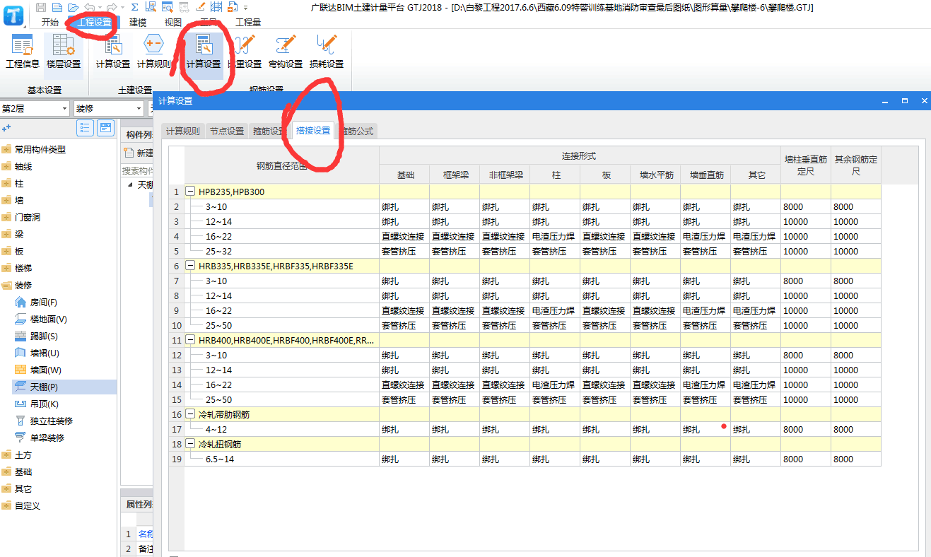 广联达服务新干线