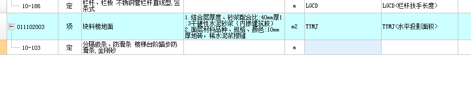 防滑條