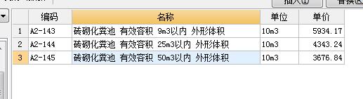 输入工程量