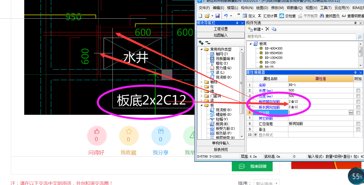 建筑行业快速问答平台-答疑解惑