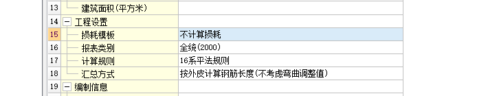 面弯