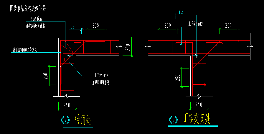 什么是圈梁联结处