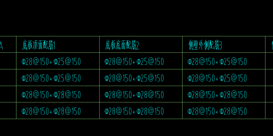 输入钢筋信息