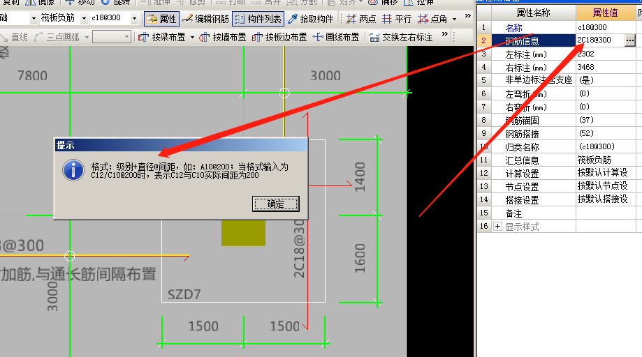 钢筋信息