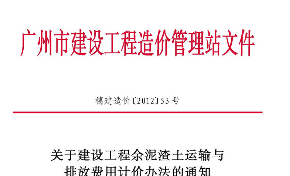 造价站