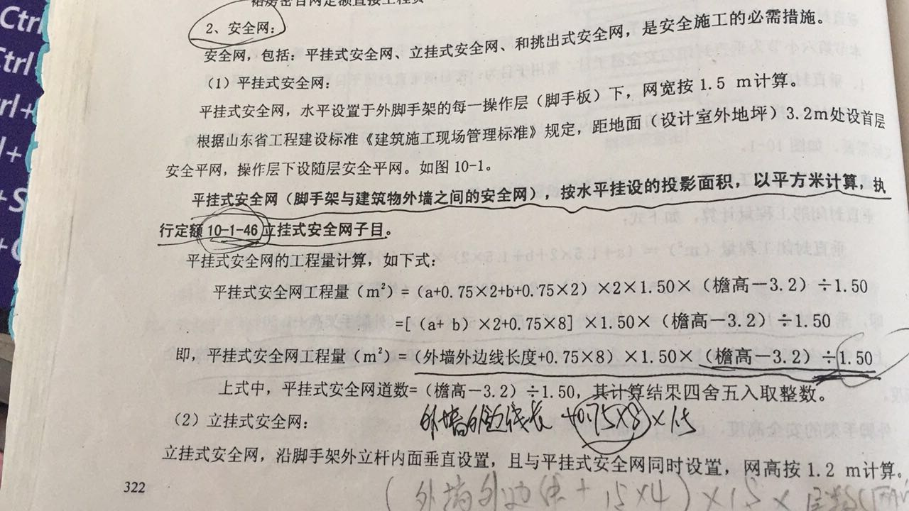 计算规