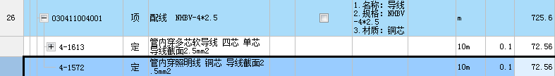 内蒙古2017定额