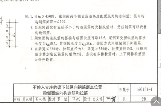 构造筋