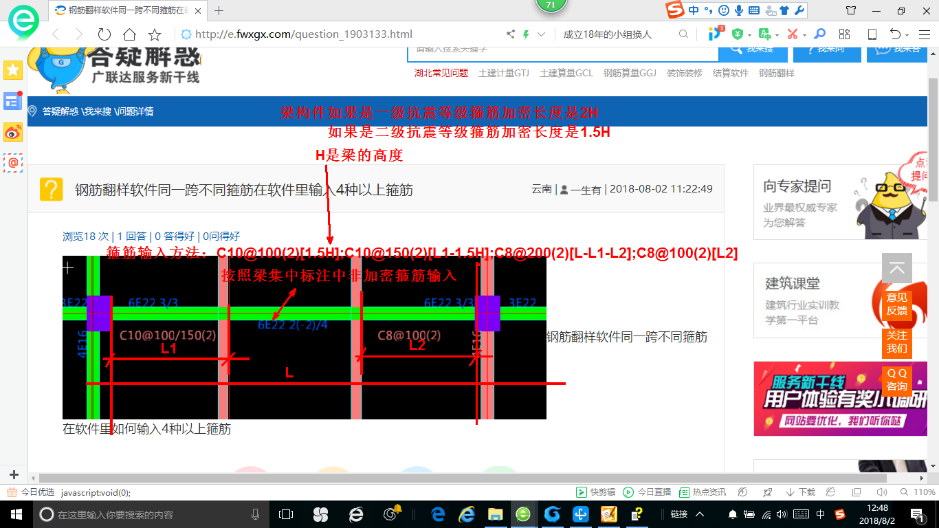 鋼筋翻樣