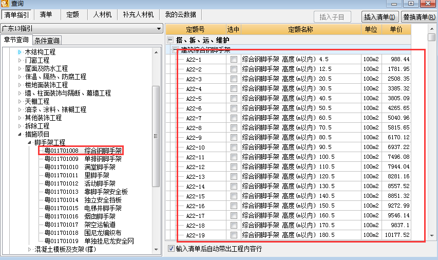 腳手架