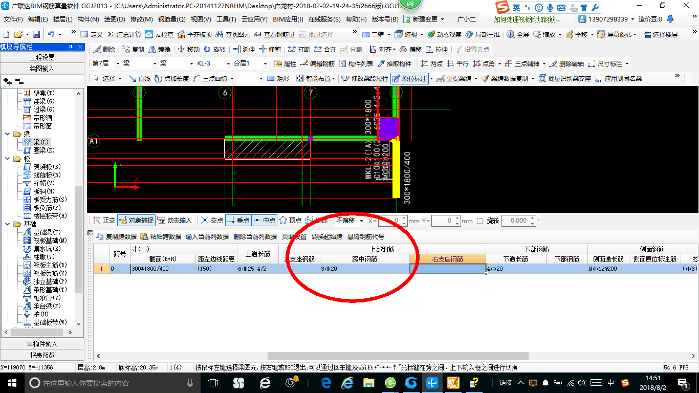 梁原位标注括号内的tc是什么意思 ?是通长的意思吗?