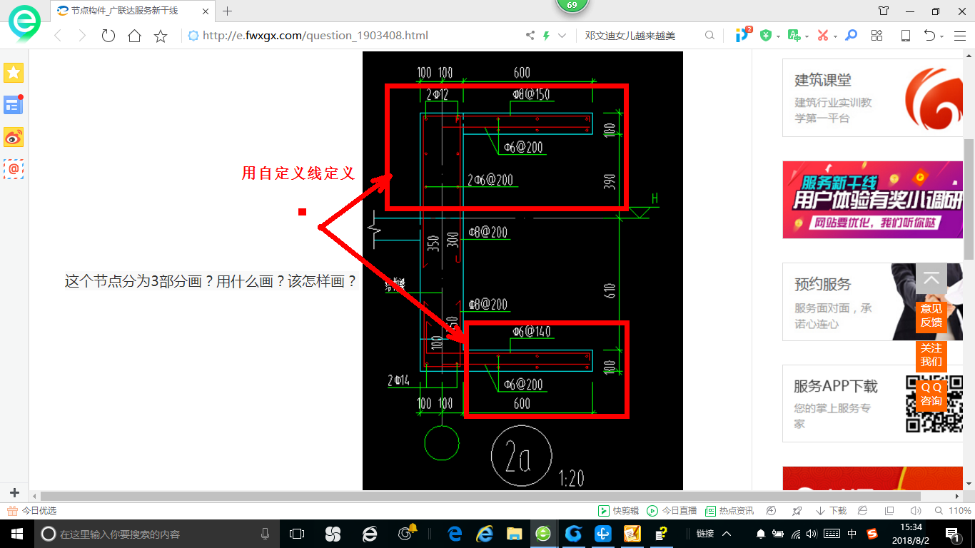 構件