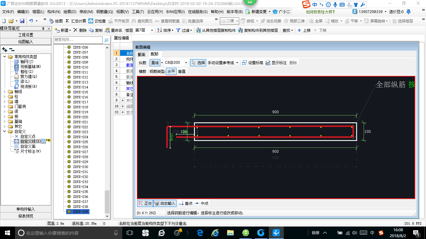 暗梁